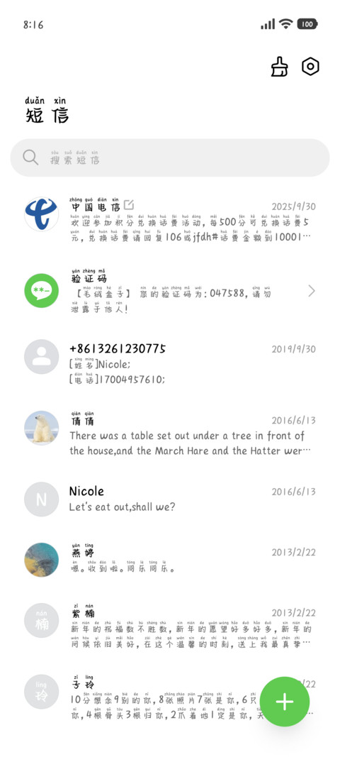 山茶花下浪漫约定 screenshot