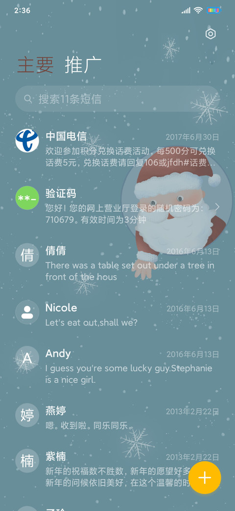 圣诞礼物大派送 screenshot