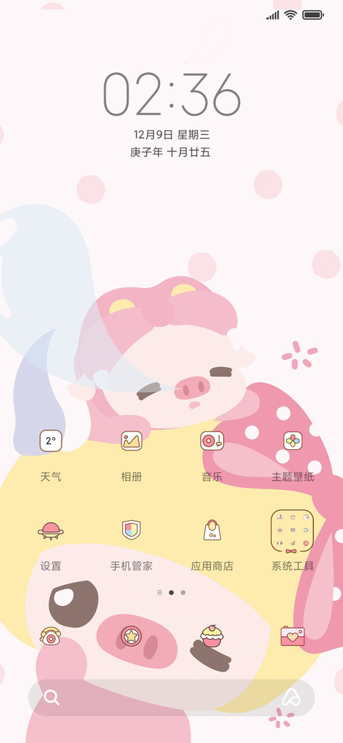 拟态元气猪猪侠 screenshot
