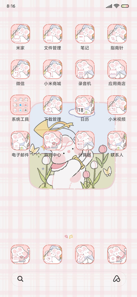 奶油兔 春日郊游 screenshot