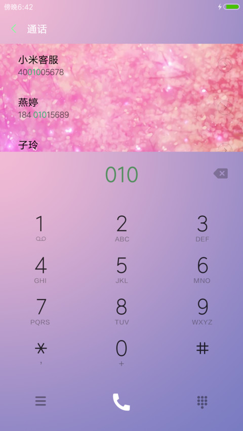 落花小道 screenshot