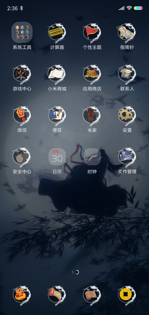 魔道祖师动画笛声扬 screenshot