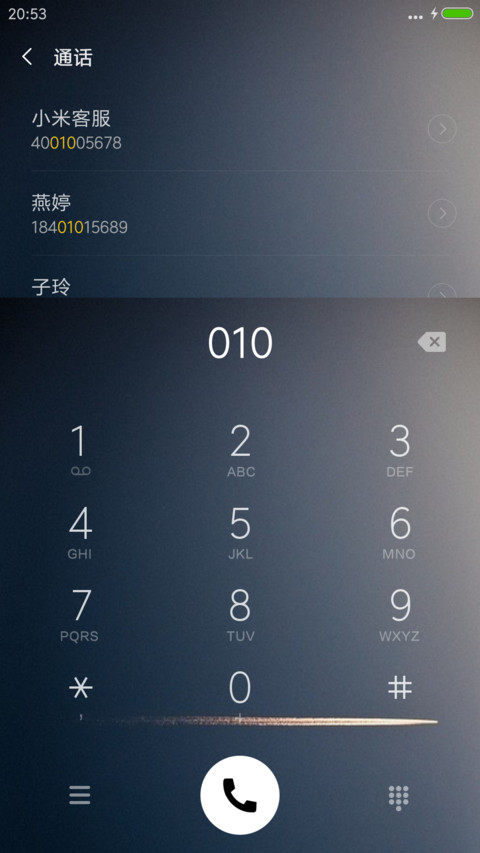 蓝色与静谧 screenshot