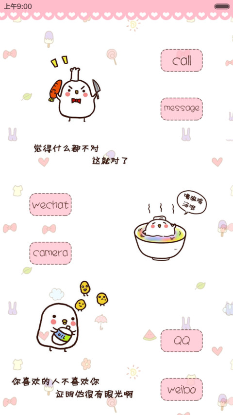  下雨动态 鸡汤达人(全图标+自由桌面+音乐界面) screenshot
