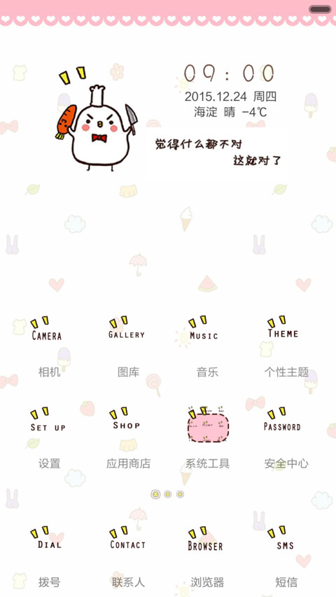  下雨动态 鸡汤达人(全图标+自由桌面+音乐界面) screenshot