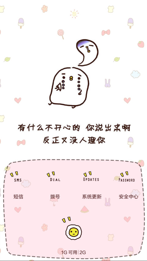  下雨动态 鸡汤达人(全图标+自由桌面+音乐界面) screenshot