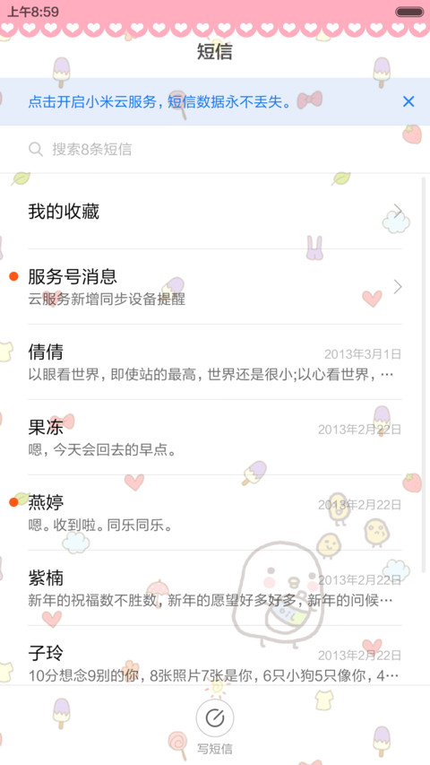  下雨动态 鸡汤达人(全图标+自由桌面+音乐界面) screenshot