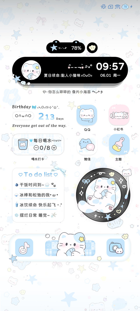 浅蓝夏日猫 screenshot