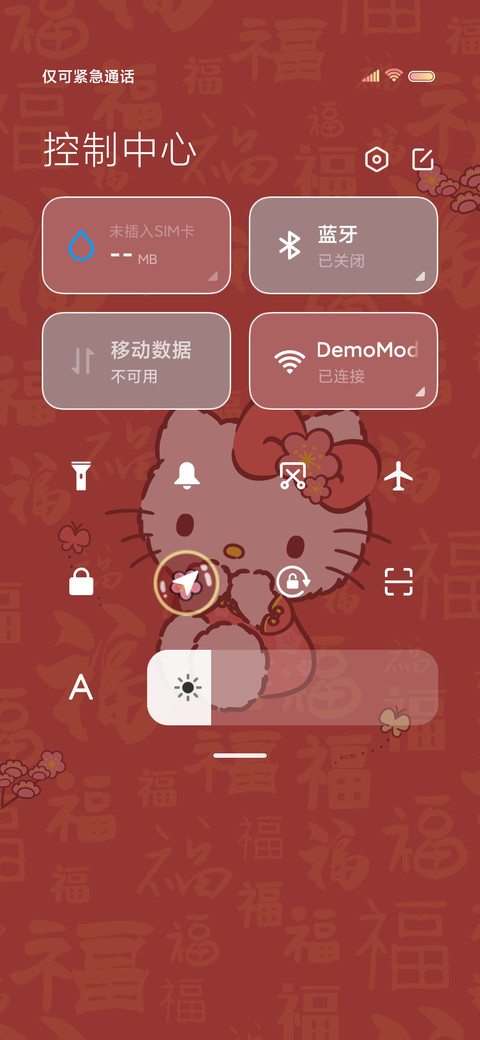 凯蒂猫主题新年大吉 screenshot