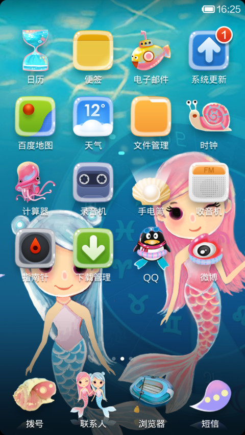 双鱼物语 screenshot