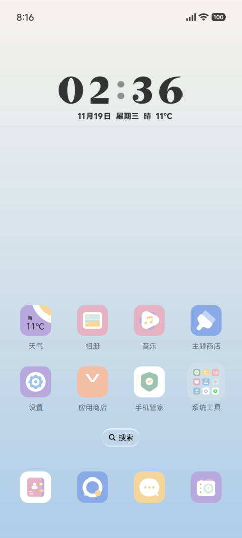 自定义 情绪 screenshot