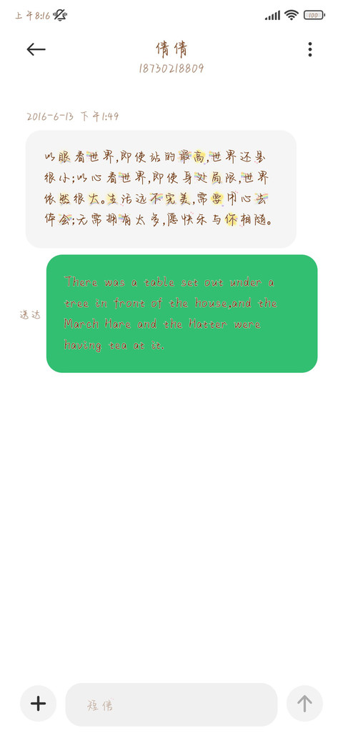 我能想象的浪漫是你 screenshot