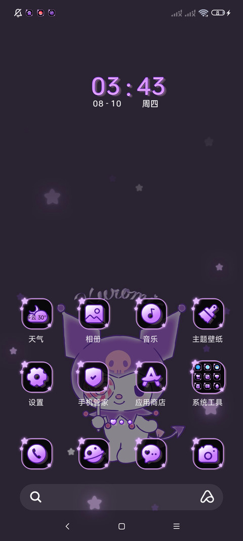 酷洛米发光星空紫 screenshot