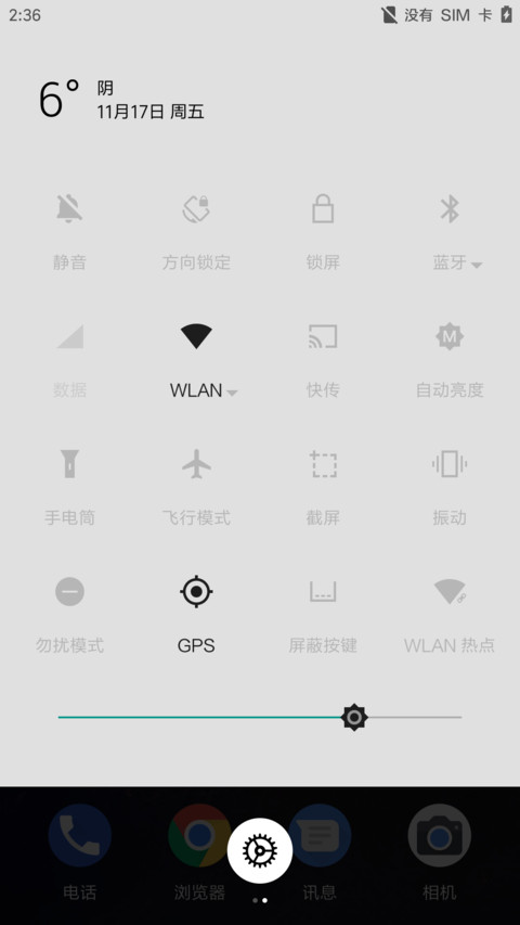 Android X screenshot