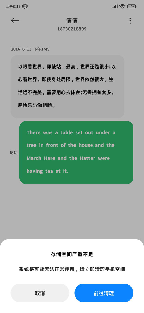 是我的小猫爪圆体 screenshot