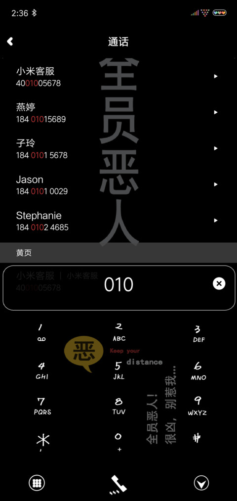 恶人警告文字可替换 screenshot