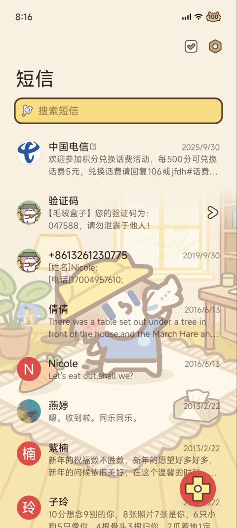 月薪喵 智力小游戏 screenshot