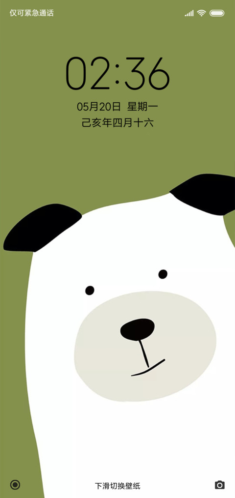 熊猫 screenshot