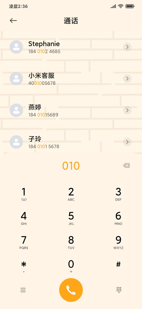 小熊崽治 装扮房间 screenshot