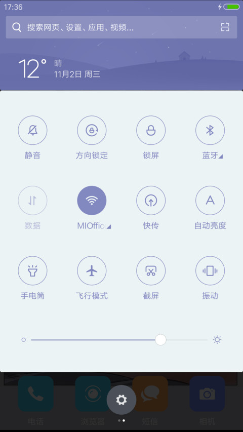 一人之下 被调戏“腾讯动漫” screenshot