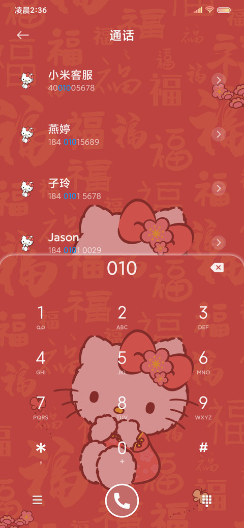 凯蒂猫主题新年大吉 screenshot