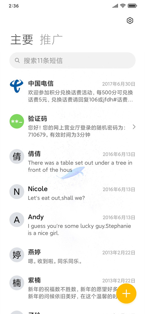 星辰大海 游鲸 screenshot