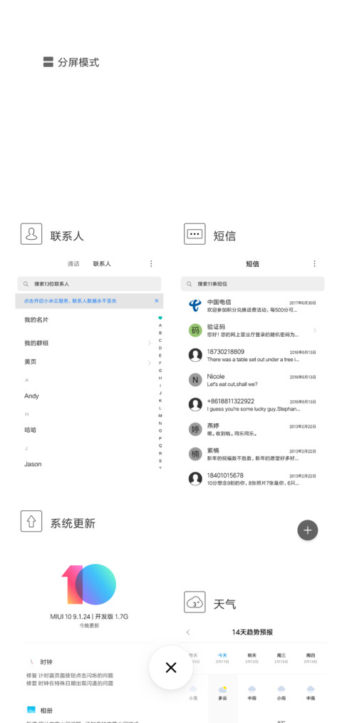 白色时钟 screenshot