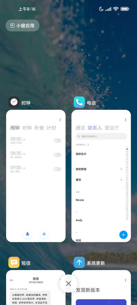 蓝色海浪 screenshot