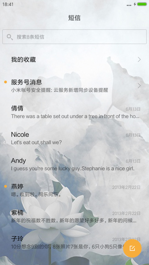清风画忆 screenshot
