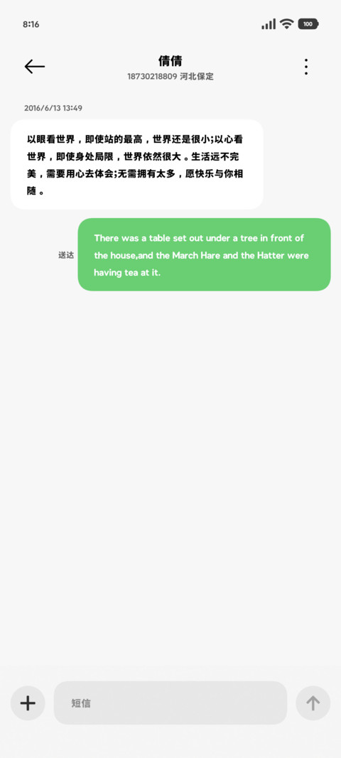 正黑定制英数缩小70 screenshot