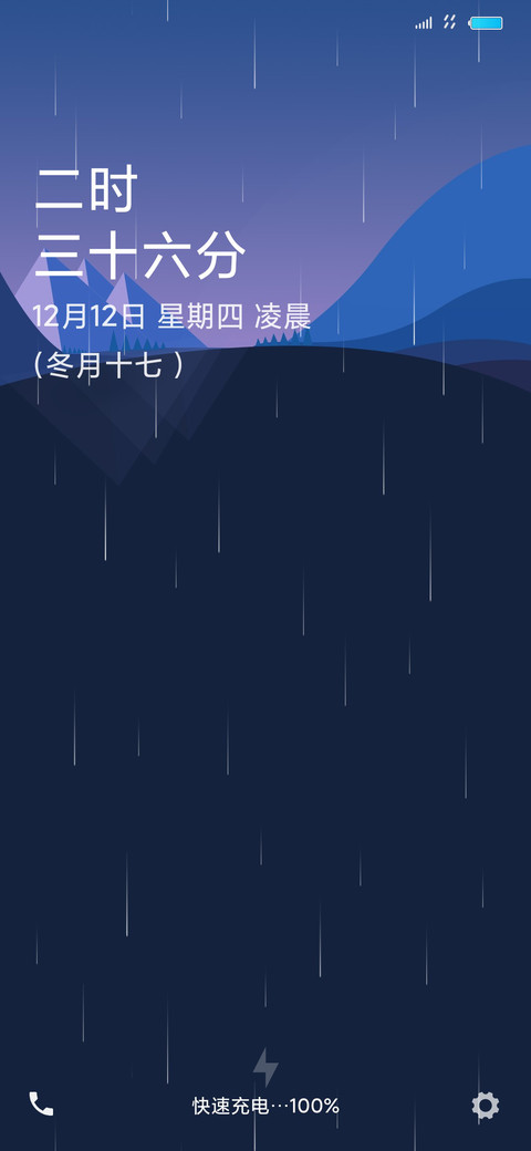 安卓Q screenshot