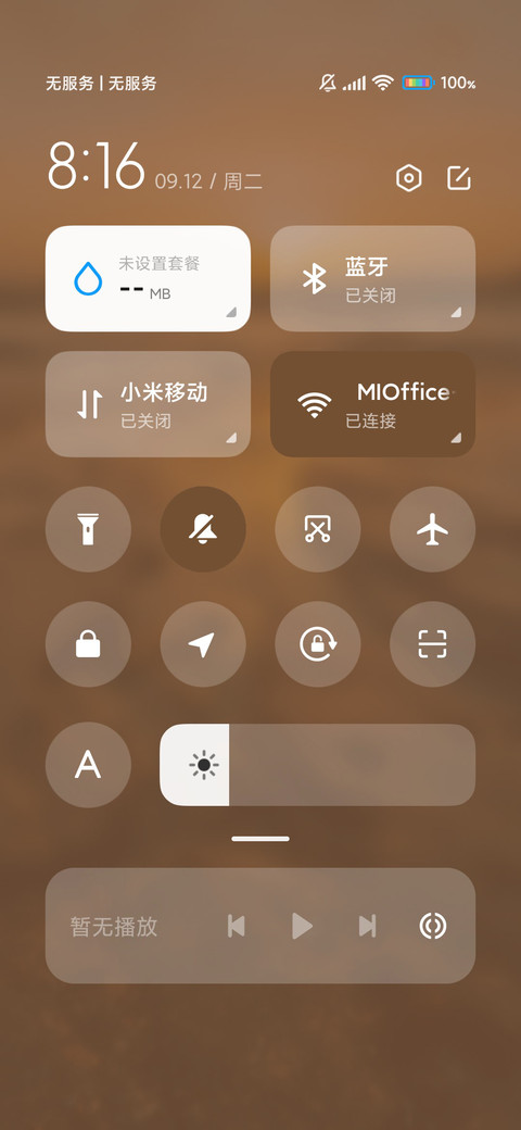 落日余晖 screenshot