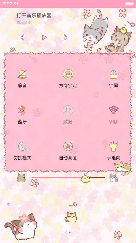 【好评返现】樱花与猫咪（多壁纸锁屏）（1.0） screenshot