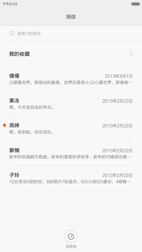 iOS Speak sugared words（好评QQ赠送OG主题+文字图标+文字主题+甜言蜜语） screenshot
