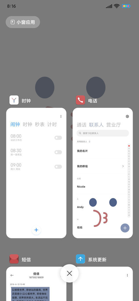 互动趣味多表情 screenshot