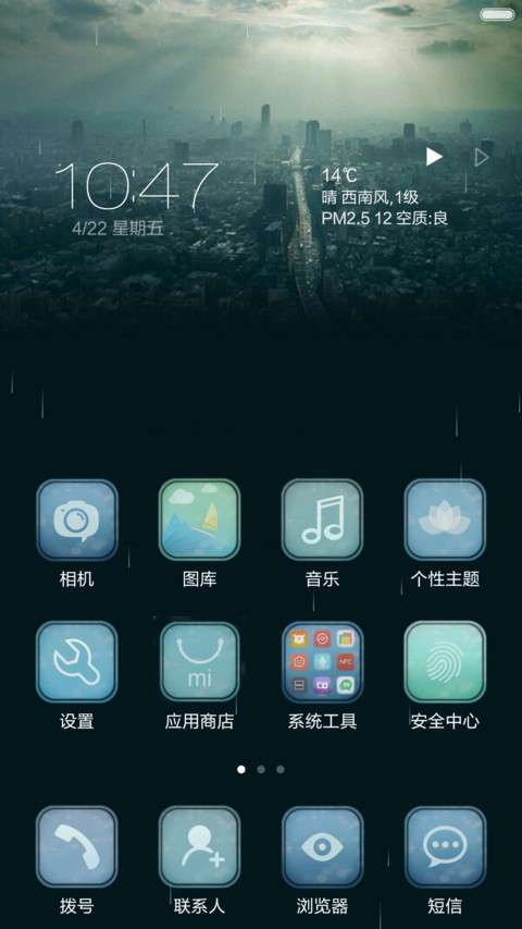冰封都市，3锁屏，动效锁屏 screenshot