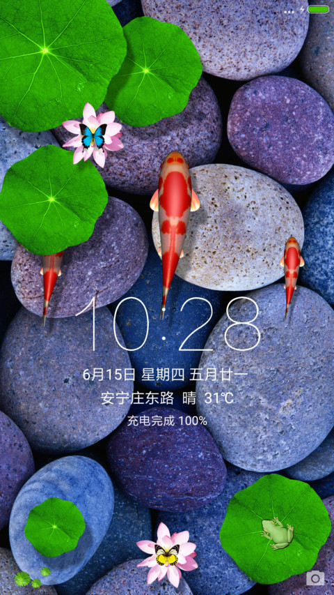 仿真锦鲤鱼池 screenshot