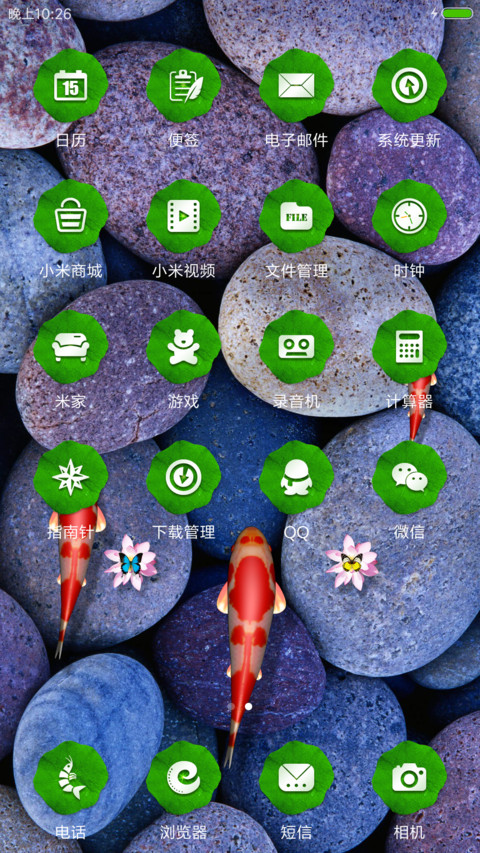 仿真锦鲤鱼池 screenshot