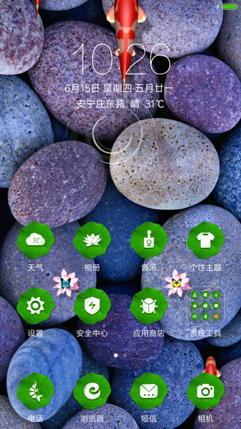 仿真锦鲤鱼池 screenshot