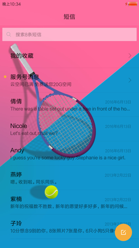 网球拍 screenshot