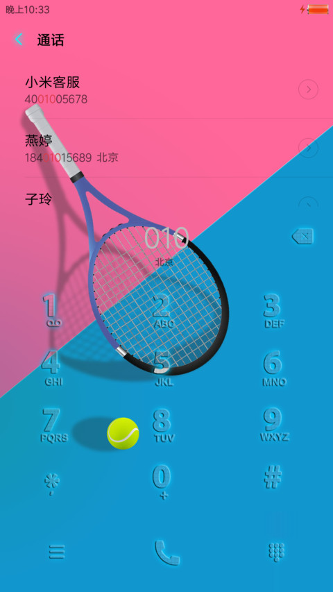 网球拍 screenshot