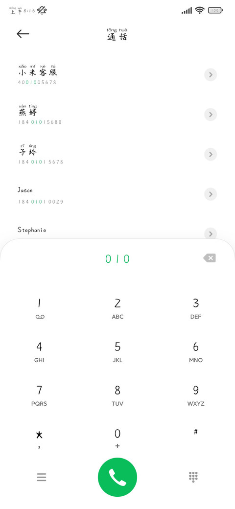 我唯独期盼你的深爱 screenshot