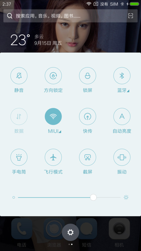 美女尤果刘曦莹 screenshot