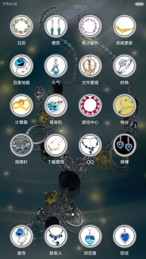 水晶之恋 screenshot