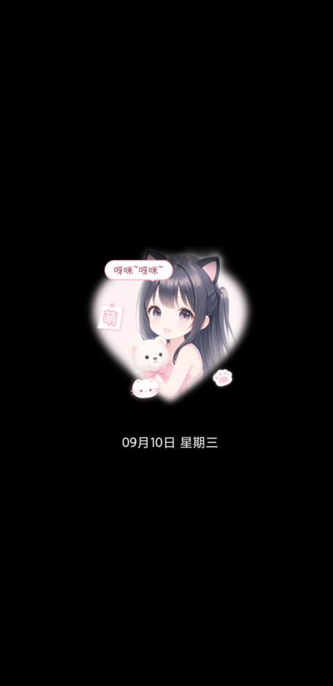 署名软萌 甜粉少女 screenshot