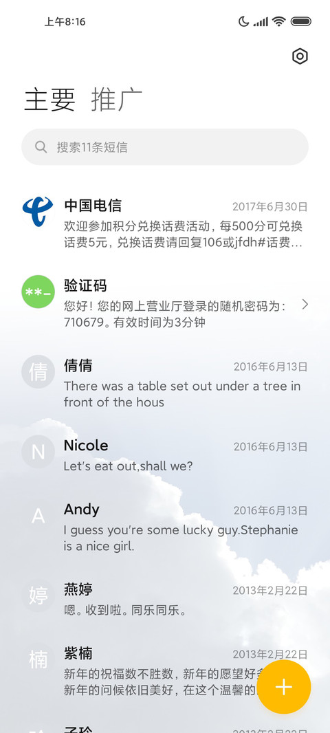 极简白云 小清新 screenshot