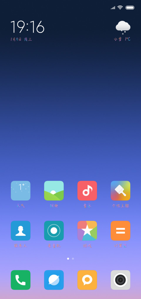 流光炫彩 screenshot