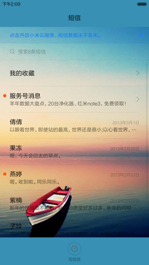 美夜孤舟 screenshot