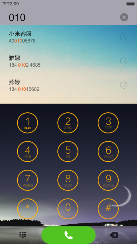 美夜孤舟 screenshot