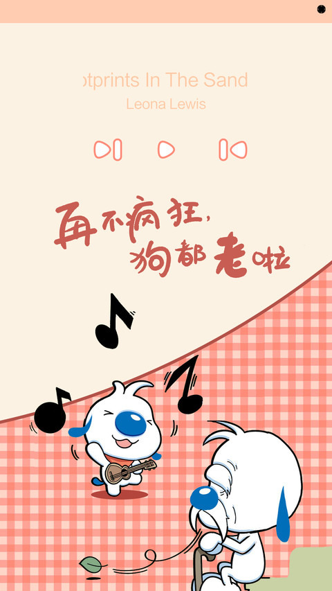 【2016新年快乐】新的一年一定汪！ screenshot